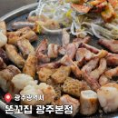 서구-01-85 | 광주 곱창 맛집 낮에도 즐길 수 있는 곱창 맛집 &#39;똔꼬집&#39; (메뉴/주차정보)