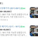 강남파티룸 칠아웃오아시스
