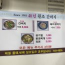 원조간바지식당