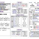 2023년 8월 27일 예산수정교회 교회소식 및 교회주보 이미지