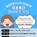 [중곡종합사회복지관]발달장애자녀 부모특강(진로설계) 참여자를 모집합니다! 이미지