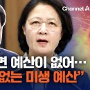 추미애는 뭐하러 기자 회견했을까요? 자기 힘든거 하소연하는게 도시자 기자회견인가요? 이미지