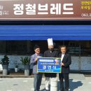 정철브레드 이미지