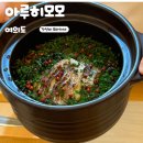 아루히모모