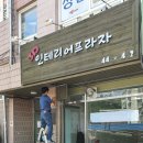 자라나는 수학 교습소 이미지