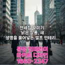 산뜻한 봄을 위한 정리수납 | 전세집 꾸미기, 가구 배치부터 수납 솔루션까지 현실적인 팁