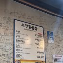 부전양곱창 | [부산 서면] 로컬바이브 가득한 서면 노포맛집 부전양곱창, 처음 먹어본 사람 후기✨️