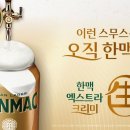 한맥