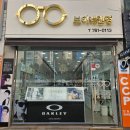 보이네안경원 &  위드렌즈 광양점 | 광양 안경 보이네안경 위드렌즈 광양점 / 렌즈 사러 갔다가 명품 선글라스 구경!