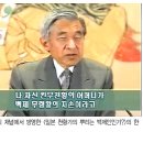 백제왕족, 일본에 나라를 세우다 이미지