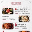 해목정×덕담집 이미지
