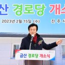 대지경로당 이미지