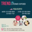 스카이뷰티아카데미미용학원