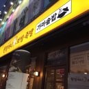 원할머니보쌈수락산점 이미지