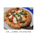 UR(파주시)-[심학산로]-하-8 | 경기 파주, 파주맛집 / 파주파스타 _ 분위기 좋은 레스토랑 [ 피셔맨스 키친 파주운정점 ]