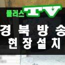 HCN경북방송