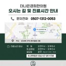우장산경희한의원 이미지