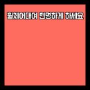 연세의료기상사