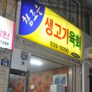참조은고기 이미지
