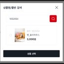 다이소 고양이 빵가게 스크래쳐 집 하우스 대박