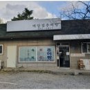 여주식당 이미지