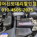 방어진밧데리 이미지