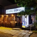 도쿠도쿠대구본점 이미지