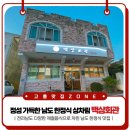 백상회관 이미지