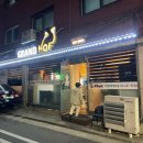 그랜드호프 이미지