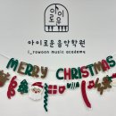 아이로운음악학원 이미지