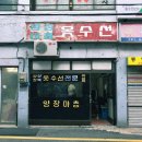 부일이용원 - 해운대구 선수촌로 16 | 부일이용원