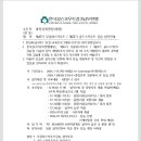 무궁화골드스카우트 강습 안내 이미지