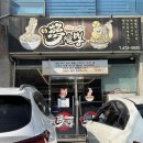 인동15길-4 | 구미 인동 중국집 몽짬뽕 내돈내산