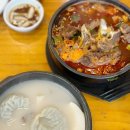 금정역 | 금정역맛집 예전각설렁탕 24시간 금정역국밥 솔직 후기 +소한마리탕 추천