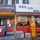 골드복권판매점 이미지