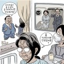 펌)[박순찬의 장도리 카툰] 비켜주세요.가려주세요 이미지