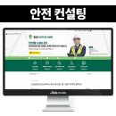 교육조아컨설팅 | 기업 블로그 디자인 전문 컨설팅 업체 제작 후기