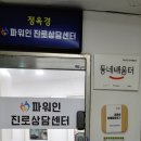 파워인진로상담센터 이미지