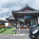 지에스(GS)25 경주황남점 이미지