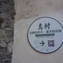 운하여관 이미지