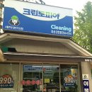 철이세탁소 이미지