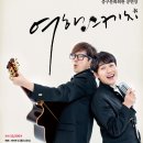 문화가 있는 콘서트 이미지