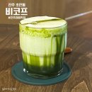 저류시설 | 진주 초전동 카페 비코프 후기｜분위기 좋은 감성카페 추천