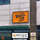 베이글집(Bagel Zip)