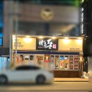 하후돈 수성점 네이버블로그