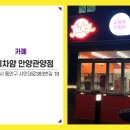 쥬씨&차얌관양 네이버블로그