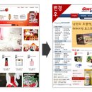 코스트코코몰 이미지