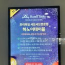 백프로 수제찐빵 | 판교 운중동 맛집 샤브샤브 무한리필 하노이테이블 재방문의사 백프로