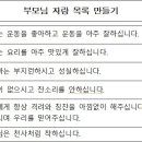 1122 정현우 부모님 자랑 목록 만들기 이미지