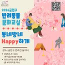 동네방네 이미지